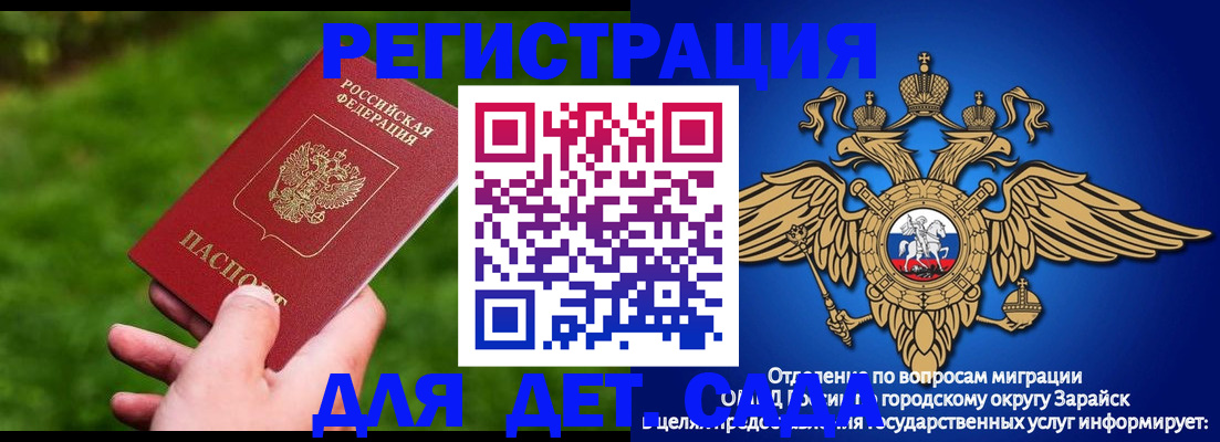миграционный учет в Лабинске